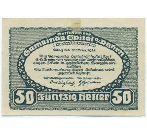 50 геллеров 1920 года Австрия — община Шпиталь-ам-Пюрн (Нотгельд) — Фото №2