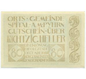 80 геллеров 1920 года Австрия — община Шпиталь-ам-Пюрн (Нотгельд) — Фото №2