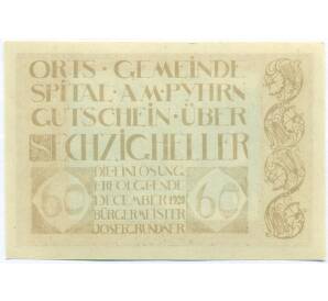 60 геллеров 1920 года Австрия — община Шпиталь-ам-Пюрн (Нотгельд) — Фото №2