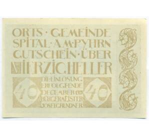 40 геллеров 1920 года Австрия — община Шпиталь-ам-Пюрн (Нотгельд) — Фото №2