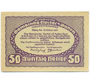 50 геллеров 1920 года Австрия — община Шпиталь-ам-Пюрн (Нотгельд) — Фото №2