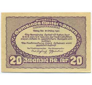 20 геллеров 1920 года Австрия — община Шпиталь-ам-Пюрн (Нотгельд) — Фото №2