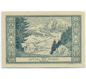50 геллеров 1920 года Австрия — община Шпиталь-ам-Пюрн (Нотгельд) — Фото №1