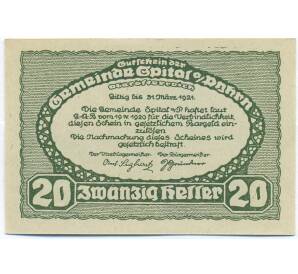 20 геллеров 1920 года Австрия — община Шпиталь-ам-Пюрн (Нотгельд) — Фото №2