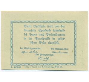20 геллеров 1920 года Австрия — община Шпарбах (Нотгельд) — Фото №2