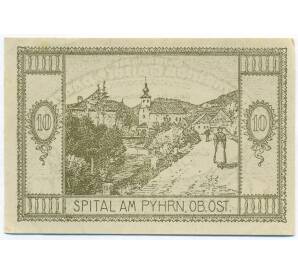 10 геллеров 1920 года Австрия — община Шпиталь-ам-Пюрн (Нотгельд) — Фото №1