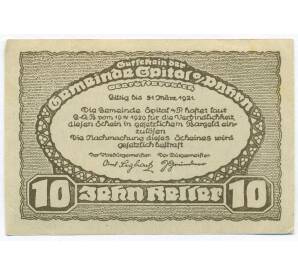 10 геллеров 1920 года Австрия — община Шпиталь-ам-Пюрн (Нотгельд) — Фото №2
