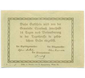 10 геллеров 1920 года Австрия — община Шпарбах (Нотгельд) — Фото №2