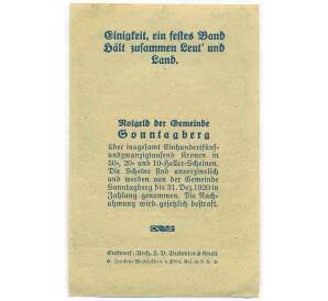 50 геллеров 1920 года Австрия — община Зоннтагберг (Нотгельд) — Фото №2
