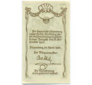 80 геллеров 1920 года Австрия — община Зитценберг (Нотгельд) — Фото №2