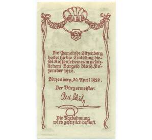 20 геллеров 1920 года Австрия — община Зитценберг (Нотгельд) — Фото №2
