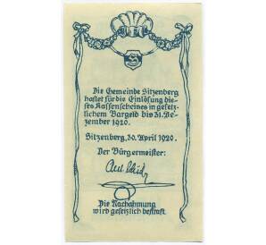 10 геллеров 1920 года Австрия — община Зитценберг (Нотгельд) — Фото №2