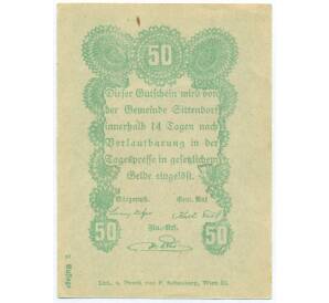 50 геллеров 1920 года Австрия — община Зиттендорф (Нотгельд) — Фото №2
