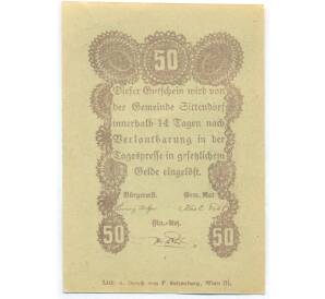 50 геллеров 1920 года Австрия — община Зиттендорф (Нотгельд) — Фото №2