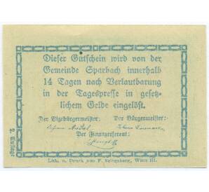 5 геллеров 1920 года Австрия — община Шпарбах (Нотгельд) — Фото №2