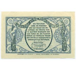 50 геллеров 1920 года Австрия — община Ленд (Нотгельд) — Фото №2