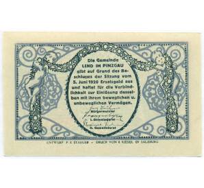50 геллеров 1920 года Австрия — община Ленд (Нотгельд) — Фото №2