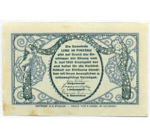 20 геллеров 1920 года Австрия — община Ленд (Нотгельд) — Фото №2