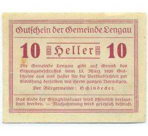 10 геллеров 1920 года Австрия — община Ленгау (Нотгельд) — Фото №2