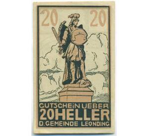 20 геллеров 1920 года Австрия — община Леондинг (Нотгельд) — Фото №1