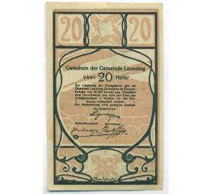 20 геллеров 1920 года Австрия — община Леондинг (Нотгельд) — Фото №2