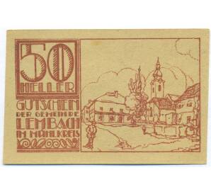 50 геллеров 1920 года Австрия — Лембах-им-Мюлькрайс (Нотгельд) — Фото №1