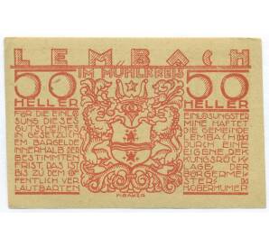 50 геллеров 1920 года Австрия — Лембах-им-Мюлькрайс (Нотгельд) — Фото №2