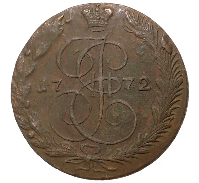 Монета 5 копеек 1772 года ЕМ (Артикул M1-33148)