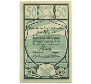 50 геллеров 1920 года Австрия — община Леондинг (Нотгельд) — Фото №2