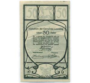 50 геллеров 1920 года Австрия — община Леондинг (Нотгельд) — Фото №2