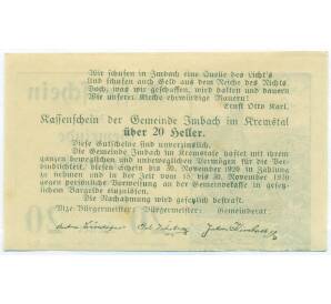 20 геллеров 1920 года Австрия — Имбах (Нотгельд) — Фото №2