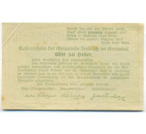 50 геллеров 1920 года Австрия — Имбах (Нотгельд) — Фото №2