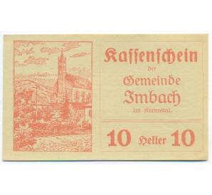 10 геллеров 1920 года Австрия — Имбах (Нотгельд) — Фото №1