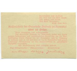 10 геллеров 1920 года Австрия — Имбах (Нотгельд) — Фото №2