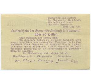 10 геллеров 1920 года Австрия — Имбах (Нотгельд) — Фото №2