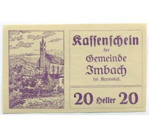 20 геллеров 1920 года Австрия — Имбах (Нотгельд) — Фото №1