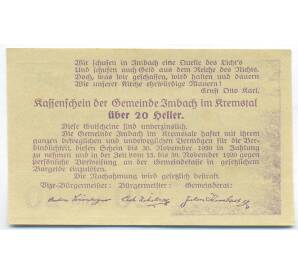 20 геллеров 1920 года Австрия — Имбах (Нотгельд) — Фото №2