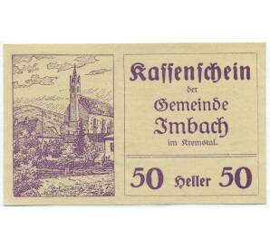 50 геллеров 1920 года Австрия — Имбах (Нотгельд) — Фото №1