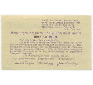 50 геллеров 1920 года Австрия — Имбах (Нотгельд) — Фото №2