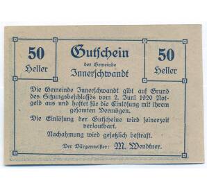 50 геллеров 1920 года Австрия — община Иннершвандт (Нотгельд) — Фото №2