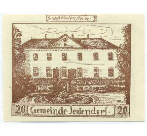 20 геллеров 1920 года Австрия — община Йойтендорф (Нотгельд) — Фото №1