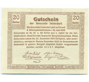 20 геллеров 1920 года Австрия — община Йойтендорф (Нотгельд) — Фото №2
