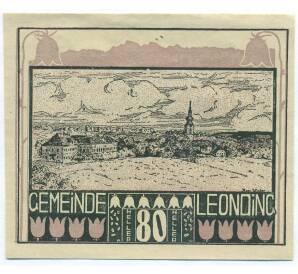 80 геллеров 1920 года Австрия — община Леондинг (Нотгельд) — Фото №1