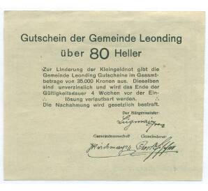 80 геллеров 1920 года Австрия — община Леондинг (Нотгельд) — Фото №2