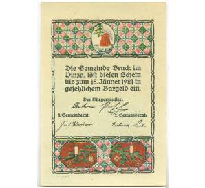 90 геллеров 1920 года Австрия — община Брук-им-Пинцгау (Нотгельд) — Фото №2