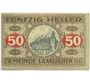 50 геллеров 1920 года Австрия — община Лакирхен (Нотгельд) — Фото №2