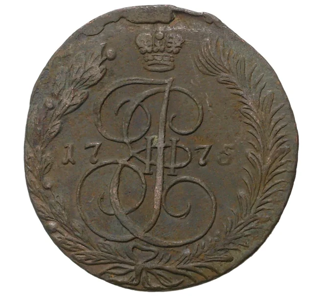 Монета 5 копеек 1775 года ЕМ (Артикул M1-33152)