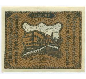 10 геллеров 1920 года Австрия — община Лампрехтсхаузен (Нотгельд) — Фото №1