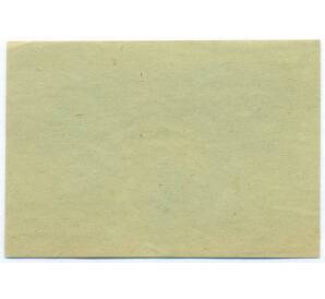 20 геллеров 1920 года Австрия — община Бидермансдорф (Нотгельд) — Фото №2