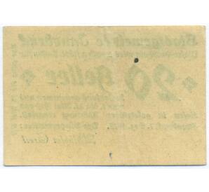 20 геллеров 1920 года Австрия — Инсбрук (Нотгельд) — Фото №2